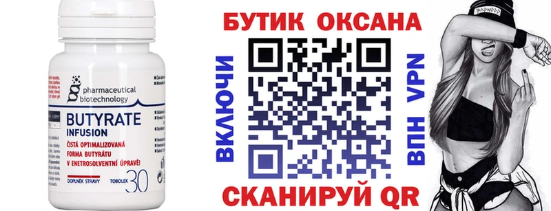 Бутират жидкий экстази  Рыльск 