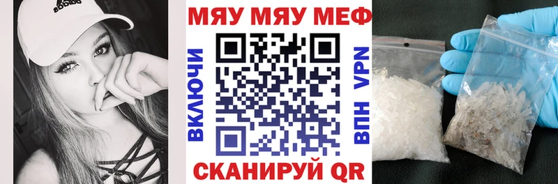 Мефедрон мука Рыльск